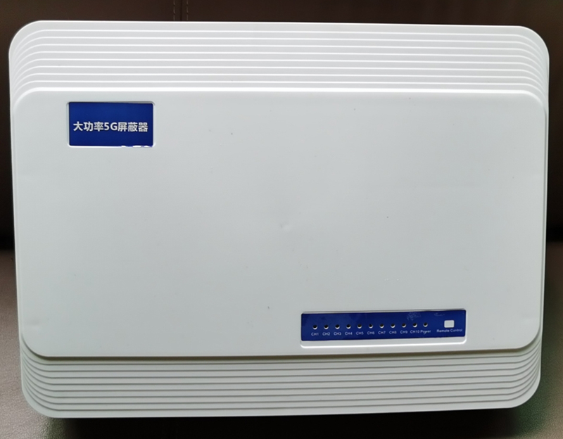  保城镇内置11路移动通信干扰器