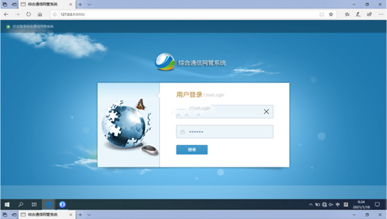  保城镇无线通信对讲调度网管系统