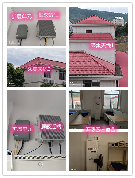  保城镇某武警部队宿舍屏蔽案例（数字信令级）