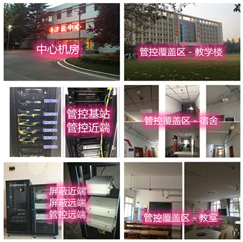  保城镇某军事院校管控案例（数字信令级）