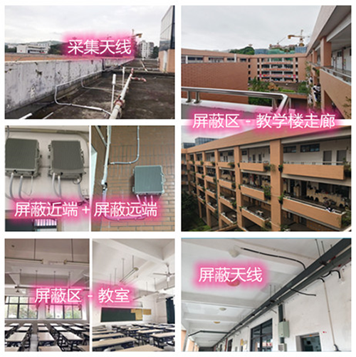  保城镇某中学考场屏蔽案例（数字信令级）